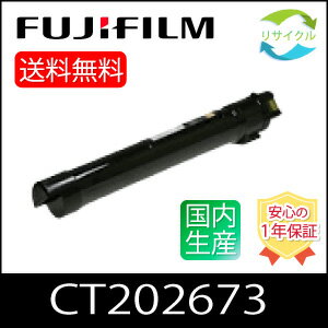 楽天市場】ゼロックス トナー ct202673の通販 楽天市場】ゼロックス トナー ct202673の通販