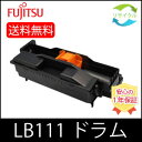 富士通 LB111 リサイクル ドラムカートリッジ 国内再生品