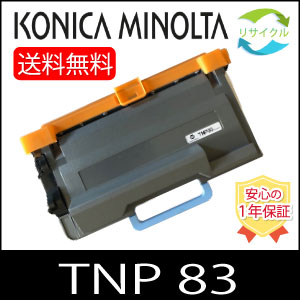 楽天市場】トナーカートリッジ tnp83の通販 楽天市場】トナーカートリッジ tnp83の通販
