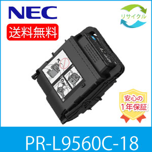【高品質】 NEC PR-L9560C-18 シアン リサイクル トナーカートリッジ