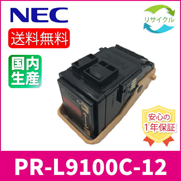 ¨Ǽ ʼ NEC PR-L9100C-12 ޥ ꥵ ȥʡȥå