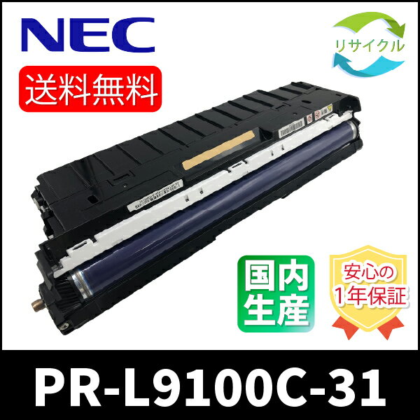 楽天市場】nec 2900c ドラムカートリッジ 交換の通販 楽天市場】nec 2900c ドラムカートリッジ 交換の通販