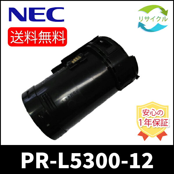 楽天市場】pr-l5300-12 リサイクルトナーの通販 楽天市場】pr-l5300-12 リサイクルトナーの通販