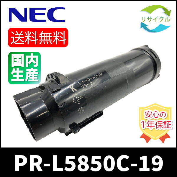 ¨Ǽ ʼ NEC PR-L5850C-19 ֥å ꥵ ȥʡȥå