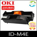 【高品質】 OKI オキ ID-M4E ドラムカートリッジ ブラック リサイクル 国内再生品(2)