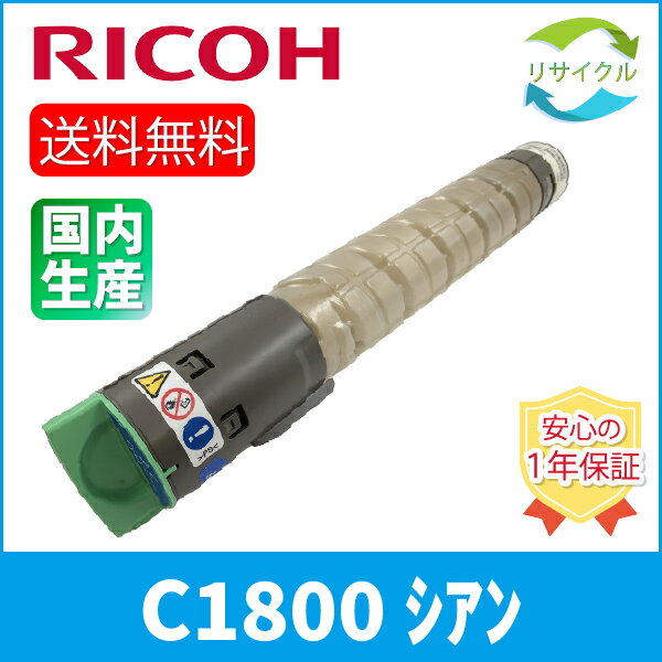 楽天市場】リコー mp c1800 トナーの通販 楽天市場】リコー mp c1800 トナーの通販