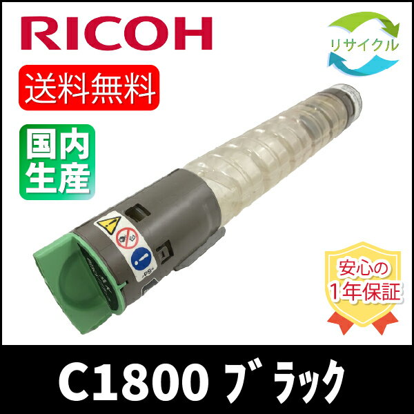 楽天市場】リコー mp c1800 トナーの通販 楽天市場】リコー mp c1800 トナーの通販