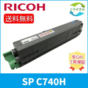 楽天市場】リコー ricoh sp トナー シアン c740hの通販 楽天市場】リコー ricoh sp トナー シアン c740hの通販