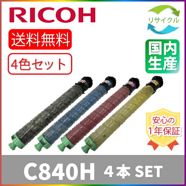 楽天市場】ricoh sp トナー ブラック c840hの通販 楽天市場】ricoh sp トナー ブラック c840hの通販