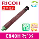 【即納】 ※高品質※ RICOH リコー SP C840H マゼンタ リサイクル トナーカートリッジ(2)