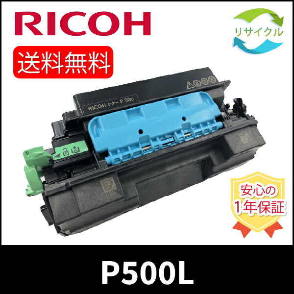 Ҥդߥץ饤ŷԾŹ㤨֡¨ǼRICOH ꥳ 514202 ȥʡ P 500L ꥵפβǤʤ3,700ߤˤʤޤ