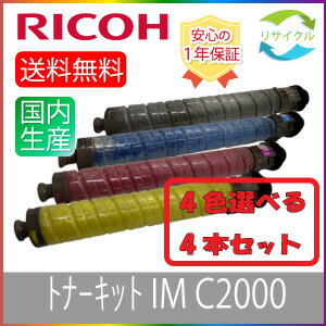 楽天市場】リコー im c2000の通販 楽天市場】リコー im c2000の通販