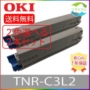 楽天市場】tnr-c3lk2 リサイクルの通販 楽天市場】tnr-c3lk2 リサイクルの通販