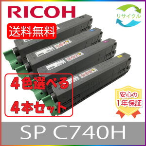 楽天市場】リコー sp c740 トナー ブラックの通販
