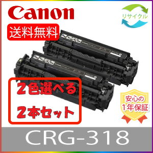 楽天市場】canon カートリッジ318 サイクルトナーの通販 楽天市場】canon カートリッジ318 サイクルトナーの通販