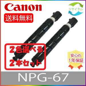 楽天市場】canon 67(タイプ(インク・トナー)リサイクル 楽天市場】canon 67(タイプ(インク・トナー)リサイクル