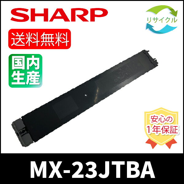楽天市場】シャープ(sharp) mx-23jtba ブラック 純正品の通販 楽天市場】シャープ(sharp) mx-23jtba ブラック 純正品の通販