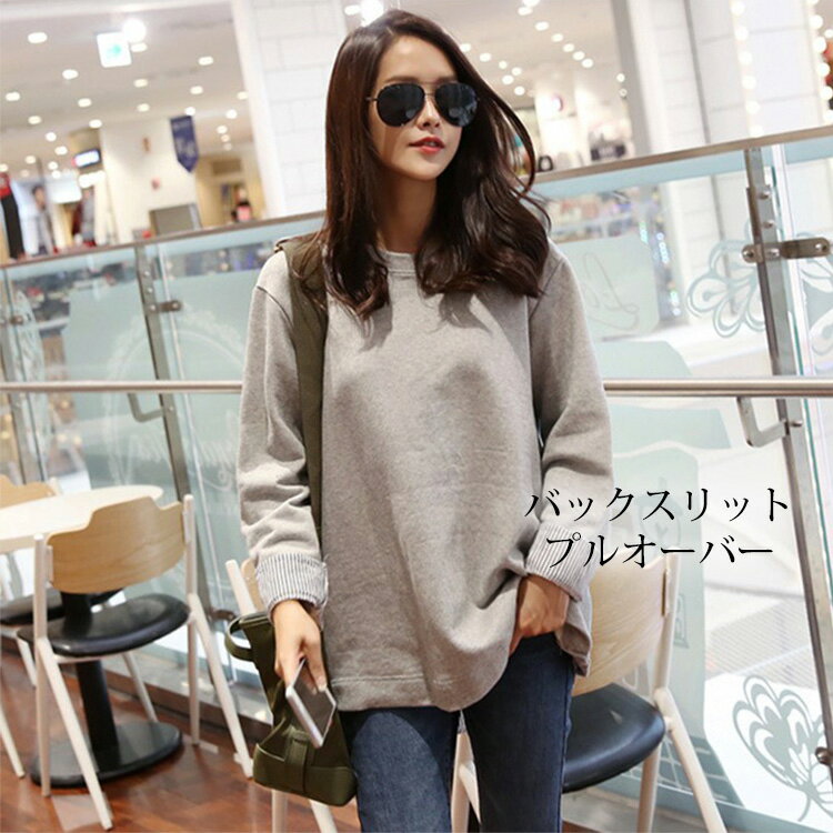 Tシャツ プルオーバー スウェット　トップス ストライプ トレーナー スリット ボーダー 重ね着風 シャツ風 体系カバー レディース　ゆったり　レイヤード　シンプル　ゆる　抜け感　カジュアル　普段着　可愛い　綿混　柔らかい　着心地