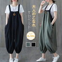【送料無料】サロペット オールインワン 麻 綿 ワイドパンツ サロペ ジーパン 春 夏 秋 冬 レディース ファッション 九分丈 上品 可愛い カジュアル フォ...