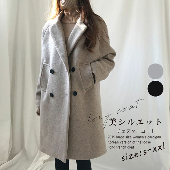 チェスターコート レディース コート ツイードコート ロングコート トレンチコート アウター 長袖 大人 羽織り きれいめ 着痩せ 大人 カジュアル 厚手 黒 ...