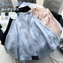 シフォン　サマー　カーディガン　レディース　きれいめ　羽織り　長袖　薄手　アウター　ビーチ　サマー　カーデ　UV対策　紫外線対策　無地　可愛い　白　黒　ピンク　ブルー　涼しい　夏
