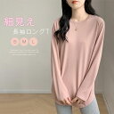 カットソー レディース 長袖 トップス チュニック プルオーバー tシャツ 長袖 ロンT ロング丈 着回し 重ね着 ロングtシャツ 長袖tシャツ インナー クル...