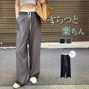 ストライプ レディース 夏 ワイドパンツ ロングパンツ ストライプパンツ 涼感 ワイド パンツ ボトムス イージーパンツ ズボン 長ズボン カジュアル 涼しい ...