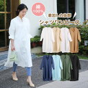 綿100％　シャツワンピース　ロング　春　ロングシャツ　ワンピース　長袖　半袖　ロングシャツワンピース　白シャツ　レディース　チュニック　コットン　トップス　体型カバー　着痩せ　着痩せ　無地　ストライプ