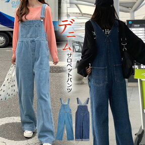 サロペット レディース デニム パンツ オーバーオール 春夏 春 夏 秋 サロペットパンツ オールインワン ワイドパンツ 大きいサイズ 体型カバー ゆったり大きめ 楽ちん ゆる リラックス かわいい マタニティ 定番 ヴィンテージ