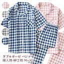 【送料無料】パジャマ メンズ レディース 綿100% チェック柄 ペアパジャマ ルームウェア 部屋着 上下セット 薄手 ナイトウェア 夏 セットアップ 半袖 パ...