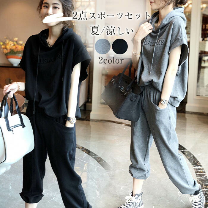 送料無料 スウェット セットアップ フード パーカー スウェット セットアップ フード パーカー フレンチ袖 プルオーバー 上下セット 七分丈 パンツ トップス...