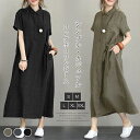ワンピース 半袖 綿麻 大人可愛い ミモレワンピース シャツワンピース ワンピ 綿 麻 リネン 夏 レディース 柔らか 着心地よい カジュアル ナチュラル 薄手...