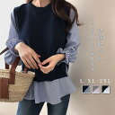ブラウス ニットベスト 2点セット レディース 春秋 セットアップ ブラウス&ニットベスト チュニック レイヤード カットソー フレア 重ね着 カットソー 長袖Tシャツ トップス ゆったり キレイめ カジュアル 通勤 大人可愛い オフィス ベーシック 送料無料