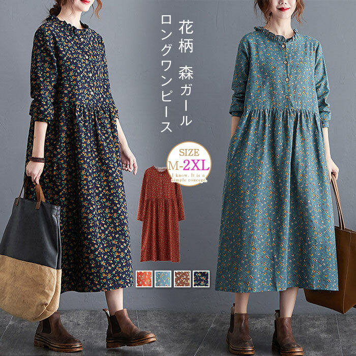 楽天市場】森ガール ワンピース(カラーブルー)(ワンピース 楽天市場】森ガール ワンピース(カラーブルー)(ワンピース