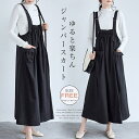 ジャンパースカート サロペット レディース 秋 冬 大きいサイズ ロングワンピース キャミワンピース ロングワンピ ノースリーブ ミモレ丈 ポケット付き レイヤ...