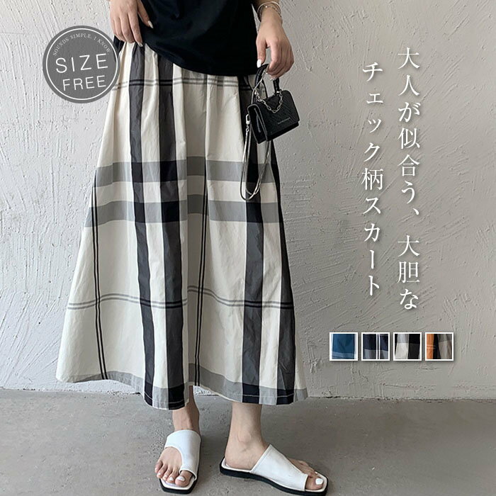 楽天市場】スカート ハイウエスト チェック柄の通販 楽天市場】スカート ハイウエスト チェック柄の通販