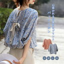 【在庫処分2680円→2180円】チュニック プルオーバー バックリボン レディース Tシャツ トップス カットソー ドルマンスリーブ 総柄 春 夏 森ガール エスニック キレイめ カジュアル 大人可愛い ゆったり 大きいサイズ ベーシック 着回し 返品交換不可