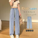 ワイドパンツ 涼 パンツ レディース ワイドパンツ 春夏 ジーンズ ボトムス 冷感素材 リラックス ウエストゴム ジーパン 薄手 長ズボン バギーパンツ イージーパンツ 涼しい 爽やか ロングパンツ ふんわり パンツ ゆったり 送料無料