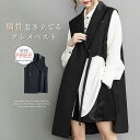 アシメベスト ロングベスト 黒 レディース ジレ アシンメトリー ベスト 大きいサイズ トップス ゆったり ノースリーブ Vネック オフィス レイヤード 重ね着...