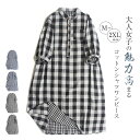 コットン シャツワンピース チェック レディース 半袖 スタンドカラー シャツワンピース ギンガムチェック 綿ワンピース 春 夏 ロングワンピース ミモレ丈 大...