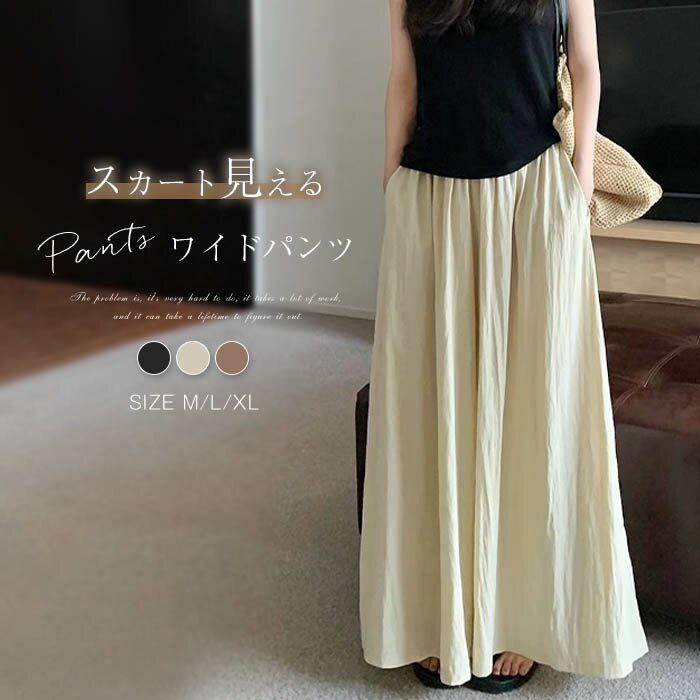ワイドパンツ 春夏 ガウチョパンツ スカート見える レディース フレアパンツ 大きいサイズ ロングパンツ 爽やか ウエストゴム エンボス バギーパンツ ギャザー 美脚パンツ ゆったり リラックス ビーチ 海 ふんわり 大人可愛い サマー 薄手