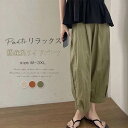 綿麻バルーンパンツ 夏 九分丈 レディース リネン パンツ ワイドパンツ 爽やか ウエストゴム バギーパンツ 大きいサイズ ゆったり リラックス ビーチ 海 爽やか ふんわり 夏 大人可愛い サマー 薄手 送料無料