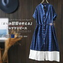 シャツワンピース 夏 チェック ワンピース レディース 半袖 ノーカラー シャツワンピース 切替ワンピース バンドカラー ロングワンピース ミモレ丈 綿麻風 大...