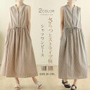 シャツワンピース ストライプ ノースリーブ ワンピース レディース 夏 ロングシャツワンピース 綿麻風 ワンピース ミモレ丈 ノーカラー ストライプ 大人可愛い...