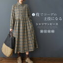 シャツワンピース チェック ワンピース レディース 春秋 長袖 ロングワンピース シャツワンピ 丸襟シャツワンピース チェック柄 キレイめ 大人 ロングワンピ ...