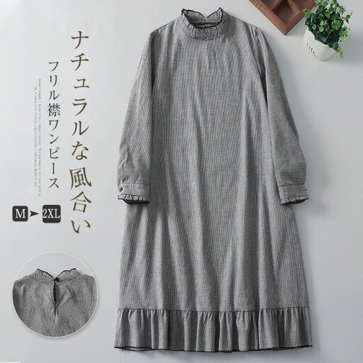 シャツワンピース 春 ロングワンピース レディース 長袖 フリル襟 ワンピース ギンガムチェック 綿混 ハイネックワンピース キレイめ ロングワンピ ミモレ丈 Aライン ゆったり 体型カバー カジュアル 森ガール 着痩せ 大人可愛い 送料無料 シャツワンピース 春 ロングワンピース レディース 長袖 フリル襟 ワンピース ギンガムチェック 綿混 ハイネックワンピース キレイめ ロングワンピ ミモレ丈 Aライン ゆったり 体型カバー カジュアル 森ガール 着痩せ 大人可愛い 送料無料