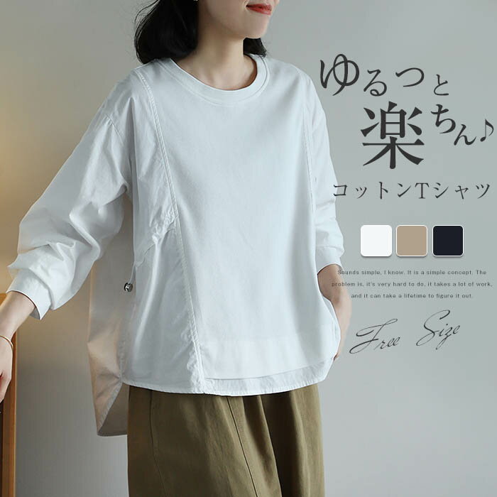 楽天市場】長袖tシャツ(シャツ・ブラウス|トップス 楽天市場】長袖tシャツ(シャツ・ブラウス|トップス