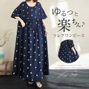 マラソンセール2980→2780円★ワンピース ドット マキシワンピース レディース ロングワンピース 春夏 ロング丈 水玉柄 ワンピース マキシ丈ワンピース ...