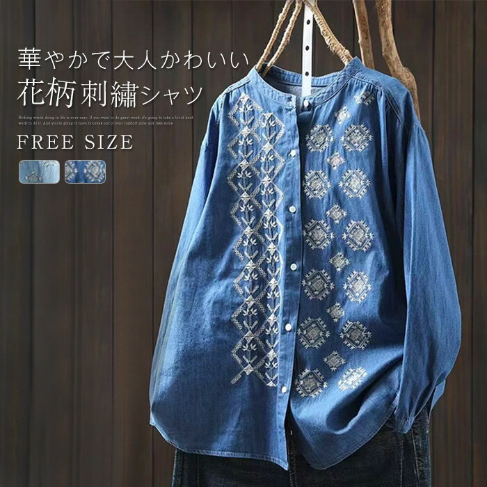 楽天市場】刺繍 ブラウス(素材(生地・毛糸)デニム 楽天市場】刺繍 ブラウス(素材(生地・毛糸)デニム