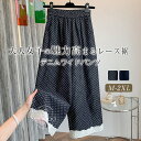 ワイドパンツ ドット デニムパンツ レディース フレアパンツ デニム ガウチョパンツ 無地 デニムパンツ 大きいサイズ レース裾 ロングパンツ ジーンズ ウエストゴム バギーパンツ 美脚パンツ ゆったり リラックス 大人可愛い 送料無料